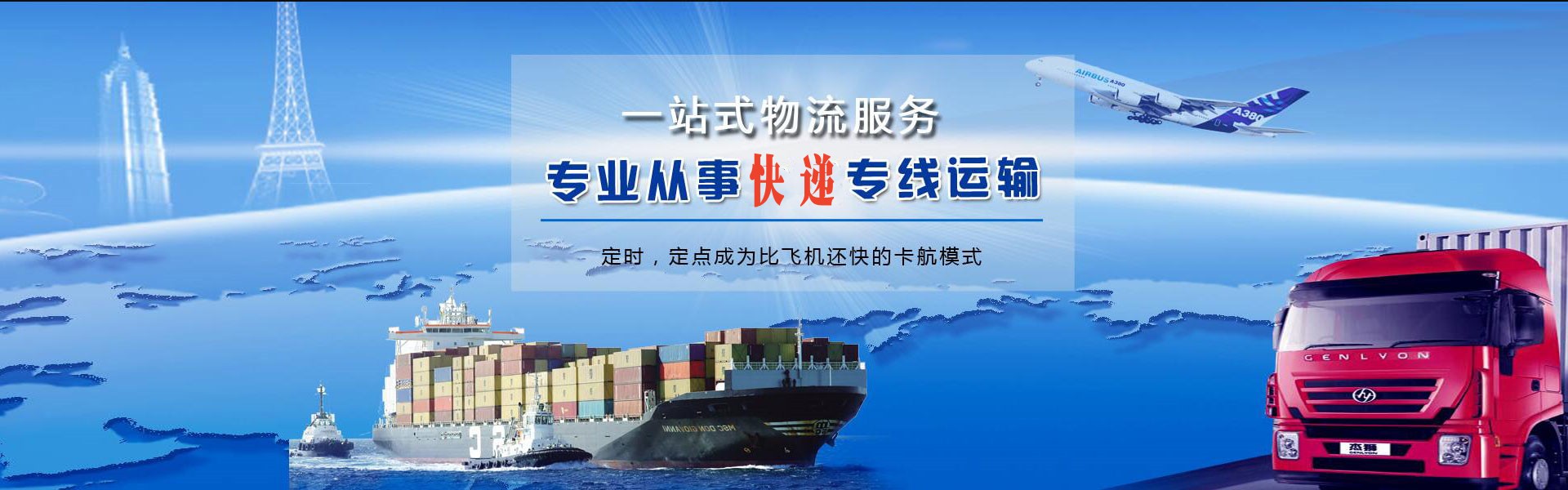 汝南到意大利物流公司-汝南至意大利物流专线-汝南空运到意大利-优时通物流有限公司
